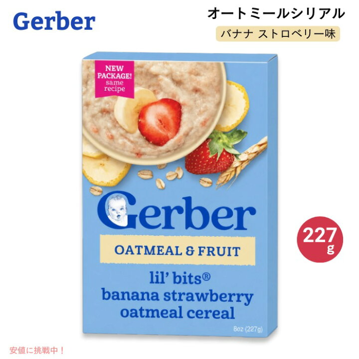 楽天市場】Gerber ガーバー ベビーシリアル オートミール バナナ 