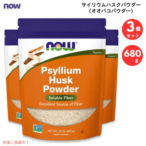 �y3�Z�b�g�zNOW Foods �i�E�t�[�Y �T�C���E���n�X�N�p�E�_�[ 24oz (680g) 76�� #5978 ���� �I�I�o�R�p�E�_�[ �H���@�� �I�I�o�R���p�E�_�[ Psyllium Husk Powder