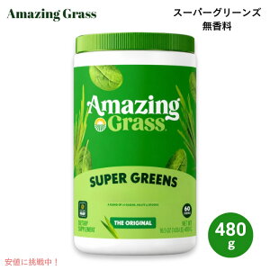 Amazing Grass �X�[�p�[�O���[���Y �p�E�_�[ �I���W�i�� ������ 480g / 16.9oz 60�� �I�[�K�j�b�N �` �X���[�W�[ Super Greens Powder