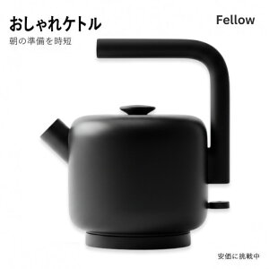 �t�F���[ Fellow Clyde �d�C�P�g�� 1.5L �}�b�g�u���b�N Electric Kettle 1.5 Liter Capacity Matte Black ���������P�g�� �L�b�`���Ɠd
