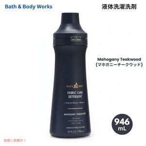 Bath & Body Works �o�X & �{�f�B���[�N�X ������ �t�� [�}�z�K�j�[�`�[�N�E�b�h] 946ml �ߗޗp Laundry Detergent [Mahogany Teakwood] 32oz
