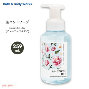 Bath & Body Works �o�X&�{�f�B���[�N�X �t�H�[�~���O�n���h�\�[�v �r���[�e�B�t���f�C 8.75 fl oz / 259 mL Gentle Foaming Hand Soap BEAUTIFUL DAY