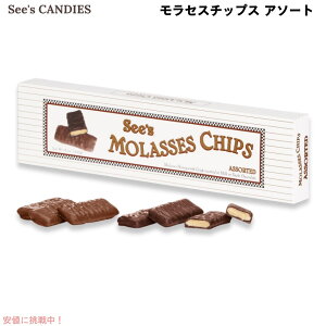 See's Candies �V�[�Y�L�����f�B �����Z�X�`�b�v�X �A�\�[�g�i�_�[�N���~���N�j 263g / 9.3oz Assorted Molasses Chips