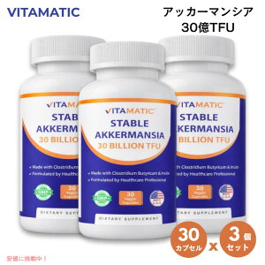 �y3�Z�b�g�zVitamatic �A�b�J�[�}���V�A ���_�ہ{�C�k�����z�� 30�J�v�Z��x3�i��1�������j30��TFU �T�v�� ���_�� Akkermansia Muciniphila 30 Caps