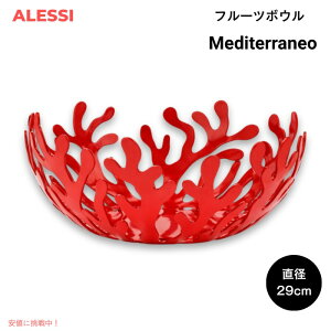 ALESSI �A���b�V Mediterraneo �t���[�c�{�E�� �o�X�P�b�g ���a29cm ESI01/29R �G�}�E�V�����F�X�g���X�f�U�C�� Fruit Holder Design Emma Silvestris