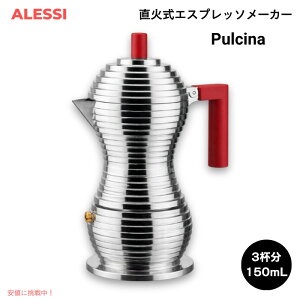 ALESSI �A���b�V Pulcina �G�X�v���b�\���[�J�[ 3�t���i150ml�j �X�e�����X�� ���Ύ� MDL02/3R ���b�h �~�P�[���E�f�E���b�L �f�U�C�� Espresso coffee maker