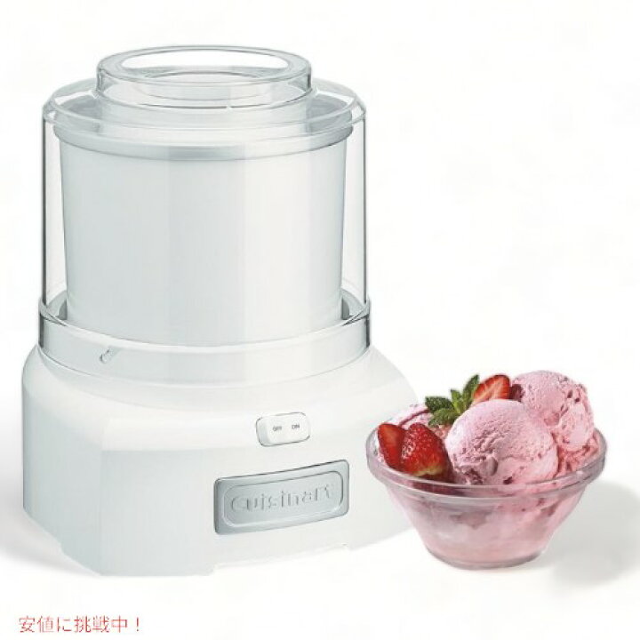 楽天市場】Cuisinart クイジナート フローズンヨーグルトメーカー 
