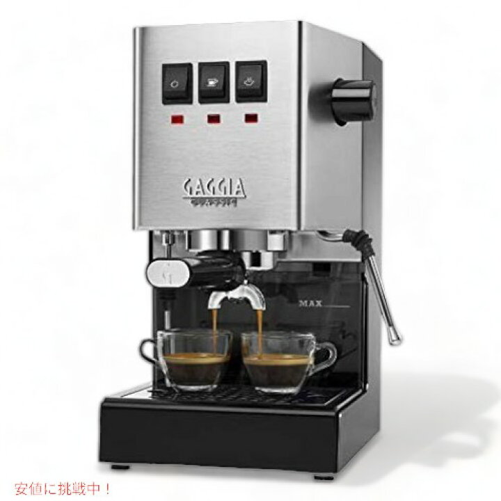 楽天市場】GAGGIA ガジア エスプレッソマシーン RI9380/46 クラシック 
