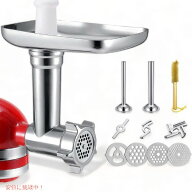 ミキサー用メタルフードグラインダーアタッチメント KITOART KitchenAid キッチンエイド対応 Founderがお…