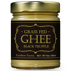 レインボーファームズ 精製バター ギーバター グルメシリーズ ブラックトリュフ味 Rainbow Farms Gourmet Ghee Butter Black Truffle 9oz 266ml