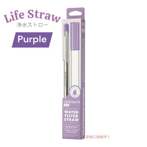���C�t�X�g���[ LifeStraw �ė��p�\ �X�e�����X�� �򐅃X�g���[ �p�[�v���F Reusable Stainless Steel Water Filter Drinking Straw