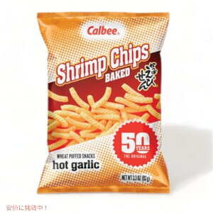 Calbee �J���r�[ Shrimp Chips�i�����ς��т���j�z�b�g�K�[���b�N�t���[�o�[ 4oz
