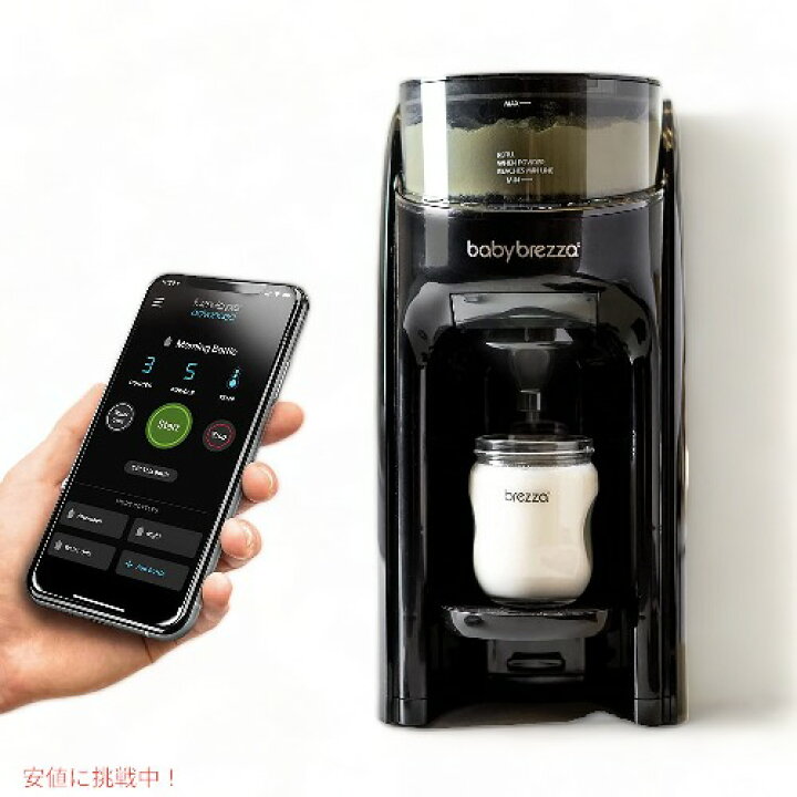 楽天市場】Baby Brezza ベビーブレザ アプリで操作可能 自動調乳器 