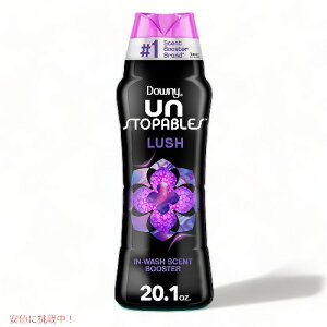 _Ej[ Downy tr[Y AXgbpu bV 20.1oz tu[X^[  Laundry Scent Booster Beads Lush