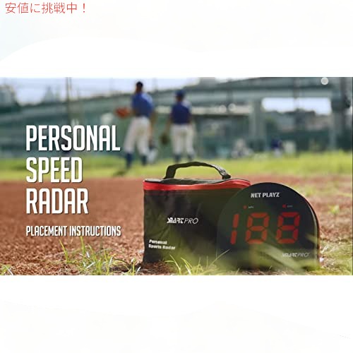 新発売の  野球レーダー、スピードセンサートレーニング機器