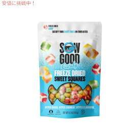 Sow Good ソウグッド フリーズドライキャンディ スイートスクエア - 4オンス
