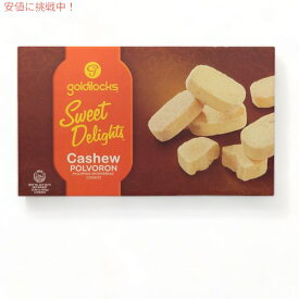 Goldilocks ゴルディロックス Sweet Delights Cashew カシュー Polvoron ポルボロン 10.6oz/300g
