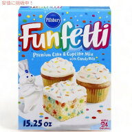Pillsbury ピルズバリー お菓子作りミックス Funfetti ファンフェティ Premium Cake & Cupcake Mix ケー…