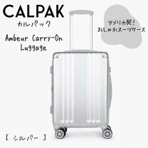 楽天市場】calpak（スーツケース・キャリーバッグ｜バッグ）：バッグ 