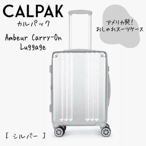 CALPAK JpbN X[cP[X L[P[X Ambeur Carry-On Luggage SILVER Vo[ L[obO L[I AJA JtHjA 