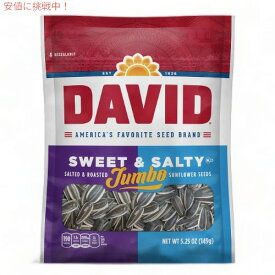 DAVID ひまわりの種 ジャンボサイズ　スイート＆ソルティー味 149g David Seeds Jumbo Sunflower Sweet and Salty Flavor 5.25oz