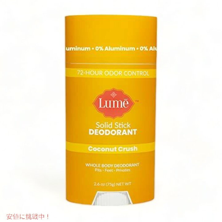 楽天市場 Lumeナチュラルソリッドデオドラントスティック 全身デオドラント アルミニウムフリー 2 6オンスソリッドスティック ココナッツクラッシュ Founder