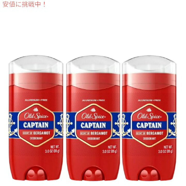 喜ばれる誕生日プレゼント Old spice オールドスパイス デオドラント キャプテン 1.7oz 50ml Deodorant Stick  Captain