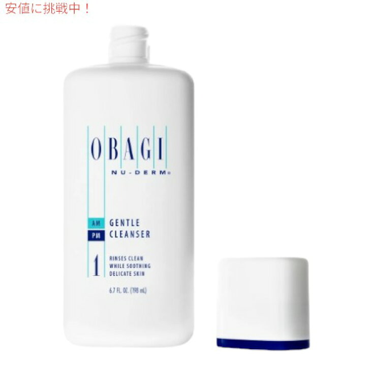 楽天市場】オバジ ニューダーム ジェントルクレンザー OBAGI NU-DERM 