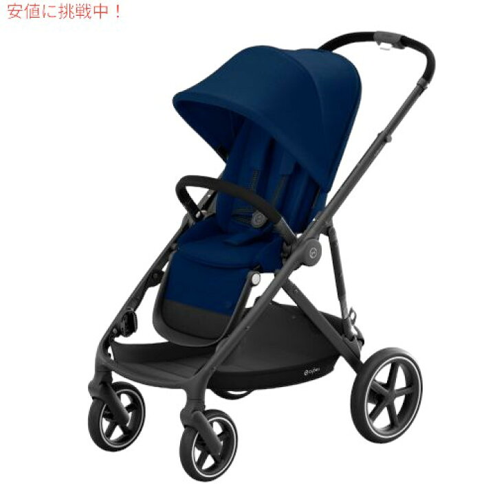 楽天市場】CYBEX サイベックス ベビーカー ガゼルS [ネイビーブルー 