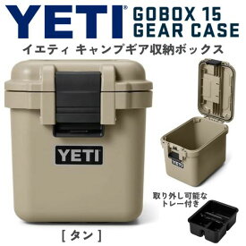 YETI イエティ ロードアウト ゴーボックス15