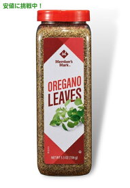 メンバーズマーク オレガノ シーズニング 156g Member's Mark Oregano Seasoning 5.5oz