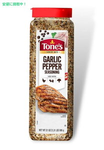 �g�[���Y �K�[���b�N�y�b�p�[ �V�[�Y�j���O 595g Tone's Garlic Pepper Seasoning Blend 21oz