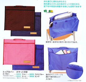 防災頭巾カバー 背もたれ 持ち手付き カバー アルミ加工防災頭巾専用カバー 入学準備用品 小学校 小学生 新学期準備 背もたれ式 防災ずきん カバー 持ち運べる 取っ手付き 男の子 女の子 防災頭巾 カバー 離島 沖縄不可