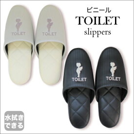 トイレ用　スリッパ 【 シルバー or ブラック 】エンゼル刺繍 TOILET （アウトレット品）（離島・沖縄不可） クリニック 診療所 旅館 家庭用 おしゃれ お洒落 オシャレ かわいい 可愛い トイレスリッパ 10-1-700-09 10-1-700-08