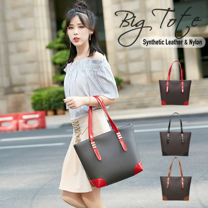 楽天市場 あす楽対応 送料無料 通勤バッグ レディース ビジネスバッグ トートバッグ 大きめ マザーズバッグ 通勤 通学 大容量 大きめ ジップ 合皮 合成革 オフィス ビジネストート 営業バッグ バイカラー ツートン 肩掛け ショルダー プレゼント Fournine