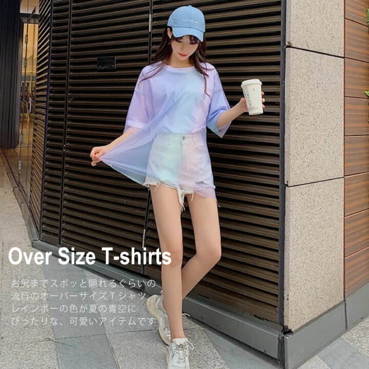 楽天市場 メール便送料無料 シースルー トップス ビッグtシャツ レディース ビッグシルエット レインボー 虹 オーバーサイズ レイヤード トレンド 流行 大きいサイズ シンプル ゆったり 彼氏t ワンピース ストリート Fournine 楽天市場 メール便送料無料 シースルー トップス ビッグtシャツ レディース ビッグシルエット レインボー 虹 オーバーサイズ レイヤード トレンド 流行 大きいサイズ シンプル ゆったり 彼氏t ワンピース ストリート Fournine