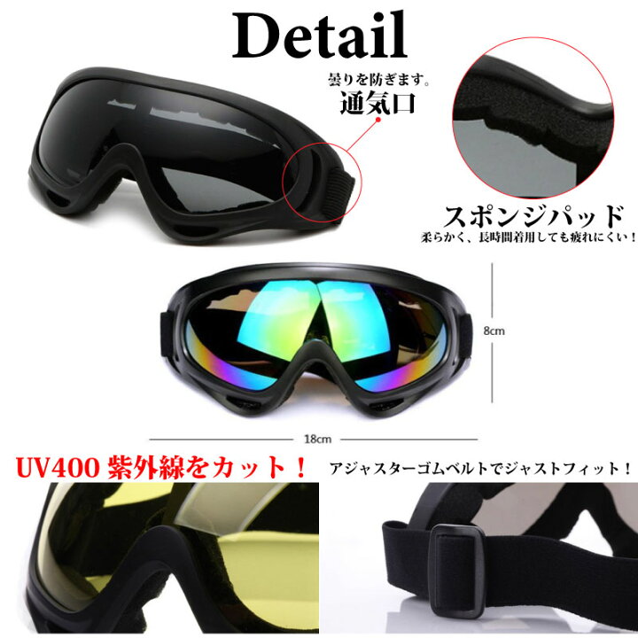 楽天市場 メール便送料無料 ゴーグル スノボー サバゲー 装備 Uvカット サングラス 伊達眼鏡 保護めがね 保護メガネ Diy バイク 粉塵ゴーグル 目の保護に サバイバルゲーム タクティカル Fournine