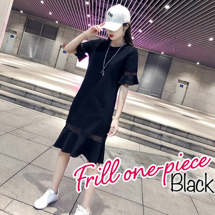 楽天市場 Tシャツ ワンピース レディース ロング シースルー Aライン ブラック ワンピース フリル 流行 大きいサイズ シンプル ゆったり Tシャツ ワンピ デート シンプル かわいい オーバーサイズ ビッグシルエット ストリート 韓国ファッション あす楽対応 メール便送料