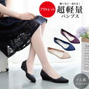 【アウトレット】走れる パンプス ラバーパンプス 痛くない ウエッジソール 歩きやすい ポインテッドトゥ 軽量 雨の日 ママシューズ ローヒール レインシューズ シンプル おしゃれ ゴム製 黒 太ヒール 結婚式 柔らかい 3cmヒール 【送料無料】