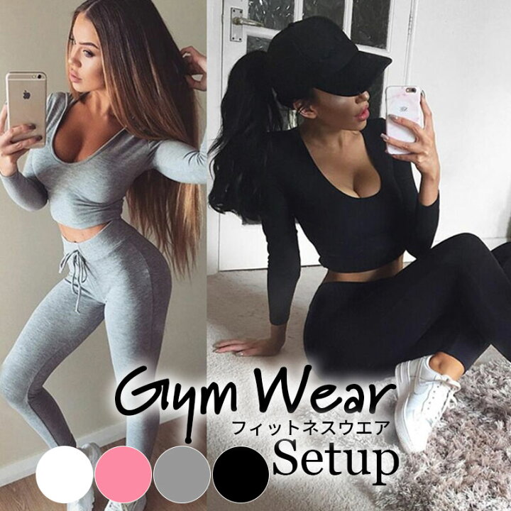 楽天市場 スポーツウェア レディース ジムウェア セットアップ トレーニングウェア 上下セット ロングスリーブ 長袖 スパッツ 10分丈 ランニング ウェア ヨガウェア フィットネス ジム 大きいサイズ シンプル あす楽対応 メール便送料無料 Fournine
