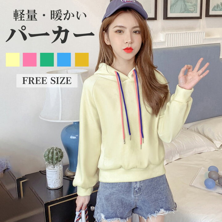 楽天市場 裏起毛 パーカー レディース スウェット フード 軽い あったかい 暖か 保温 秋 冬 フーディー シンプル プルオーバー パステルカラー かわいい 大きいサイズ 軽量 大きめ フリーサイズ 無地 あす楽対応 メール便送料無料 Fournine
