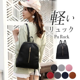 楽天市場 大人女子 リュック 旅行の通販