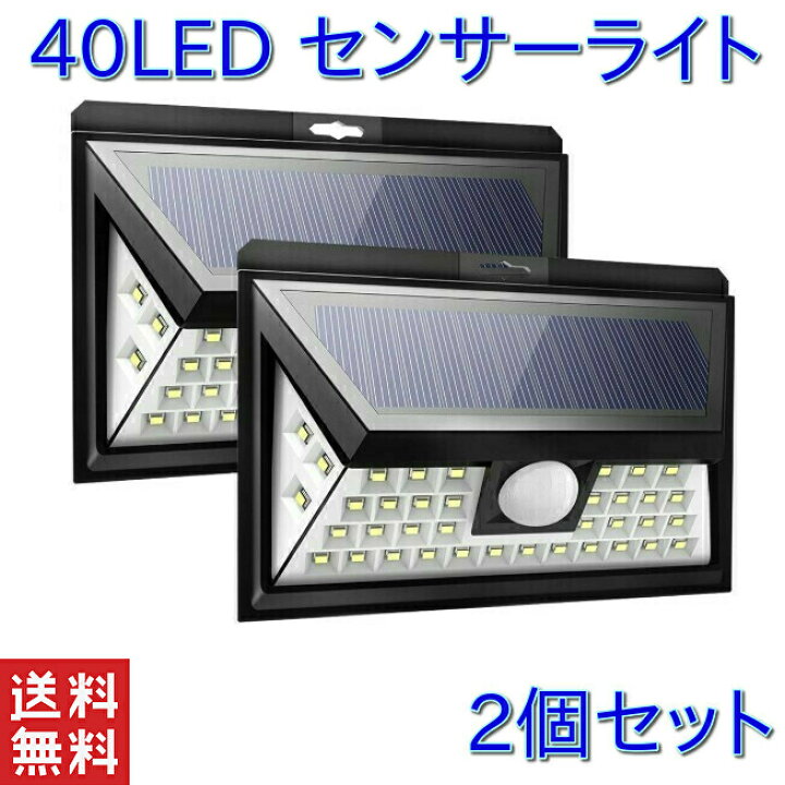 楽天市場 人感センサーライト 屋外 ソーラー 40 Led 防犯 防雨 ソーラーライト おしゃれ 人感センサー 明るい 庭 ガーデン スポットライト 常夜灯 防水 ガーデンライト 充電 外灯 玄関ライト 明暗センサー 照明 駐車場 ガーデン 庭 カーポート 自動点灯 ソーラー分離 人 楽天市場 人感センサーライト 屋外 ソーラー 40 Led 防犯 防雨 ソーラーライト おしゃれ 人感センサー 明るい 庭 ガーデン スポットライト 常夜灯 防水 ガーデンライト 充電 外灯 玄関ライト 明暗センサー 照明 駐車場 ガーデン 庭 カーポート 自動点灯 ソーラー分離 人