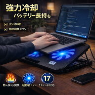 ノートパソコン 冷却台 冷却パッド 冷却ファン ノートPCクーラー 冷却マット タブレットスタンド 静音 US…