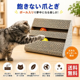 猫 爪とぎ ダンボール 対策 猫おもちゃ 爪研ぎ ボール 爪みがき 爪磨き ストレス解消 つめとぎ 猫用品 猫玩具 猫じゃらし 猫の爪とぎ 鈴付き ソファ ベッド 柱 壁 保護 猫爪研ぎ 人気 段ボール パンチング 猫爪磨き 猫の爪とぎグッズ 猫の爪とぎ段ボール ガリガリ