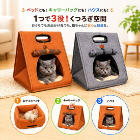 ペットベッド 犬 猫 ベッド 冬 ドーム 犬 ハウス あったか おしゃれ クッション キャットハウス 暖かい かわいい 猫キャリーバッグ キャリーケース ケージ 折りたたみ キャットベッド ペット用ベッド こたつ 寒さ対策 布団 寝袋 寝床 ねこ いぬ マット 遊び道具 送料無料