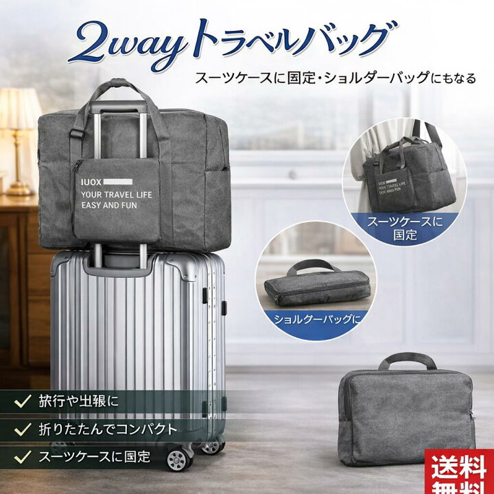 楽天市場】折り畳みバッグ 旅行バッグ 軽い レディース メンズ 