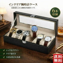 楽天市場】置き時計（腕時計収納ケース｜腕時計用アクセサリー 
