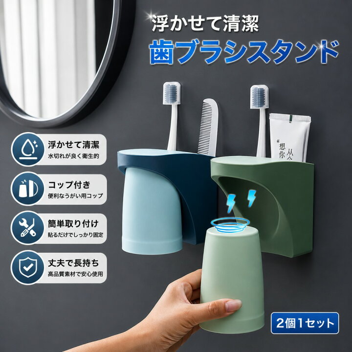 楽天市場】歯ブラシスタンド おしゃれ 壁掛け マグネット 北欧 