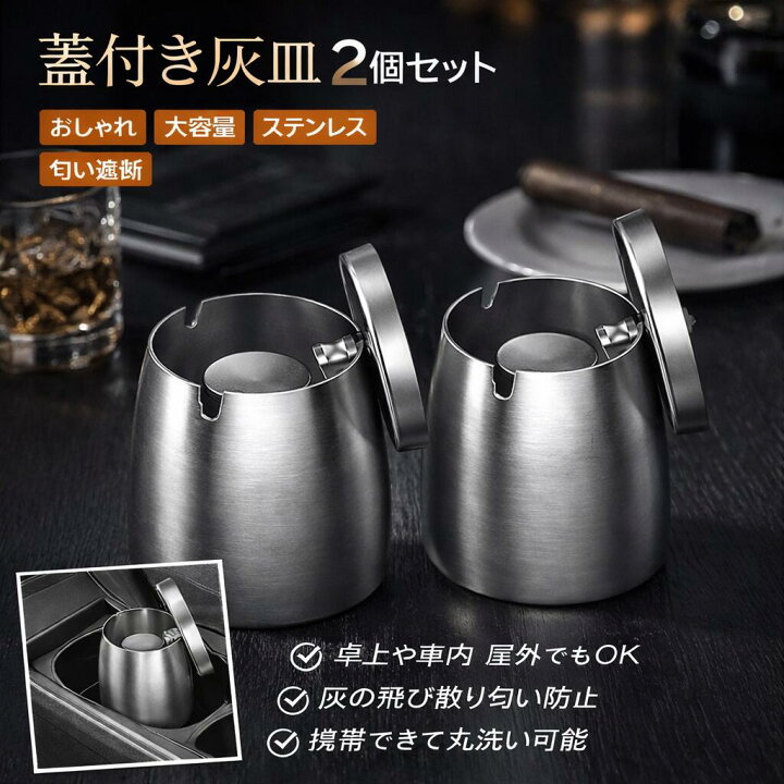 楽天市場】灰皿 おしゃれ 蓋付き 大容量 スタイリッシュ インテリア 